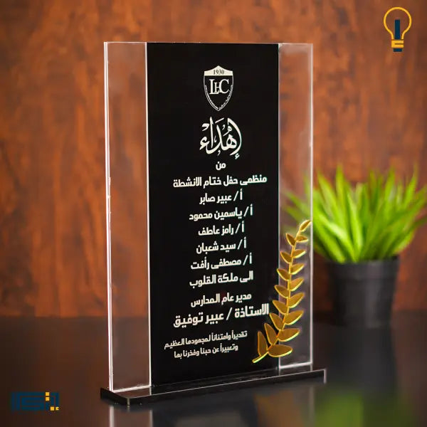 درع تكريم اكريليك (اللوتس)
