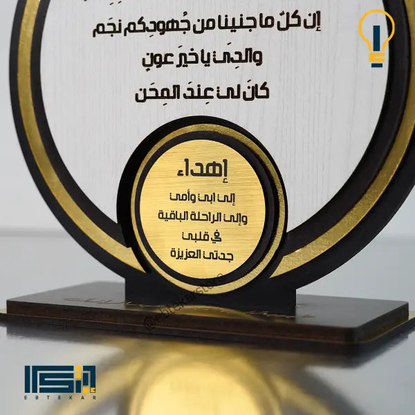 درع تخرج
