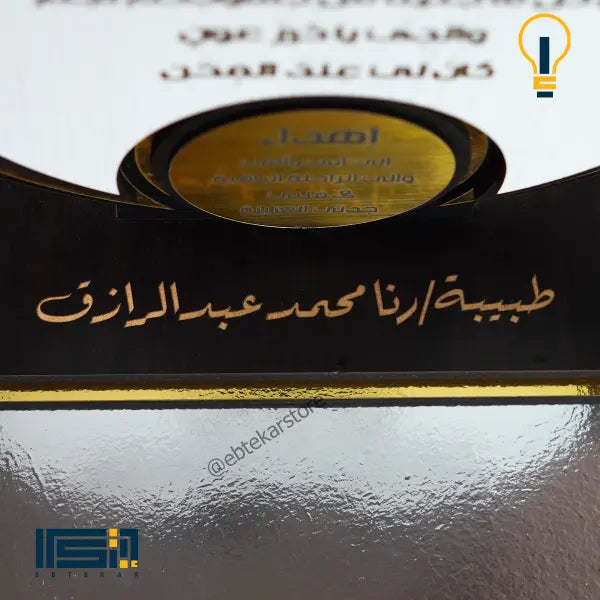درع تخرج