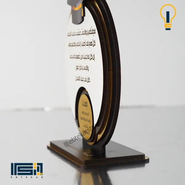درع تخرج