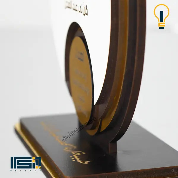 درع تخرج