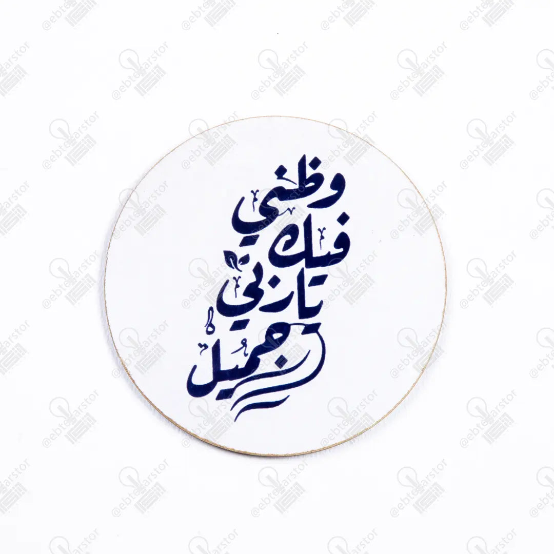 كوستر خشب (كود 10)