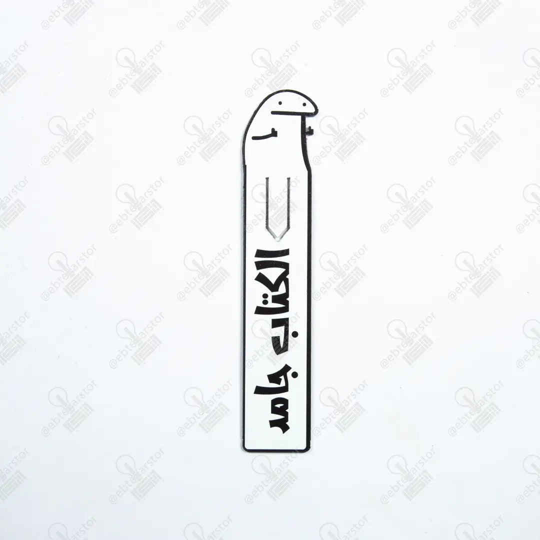 بوك مارك (كود 6)