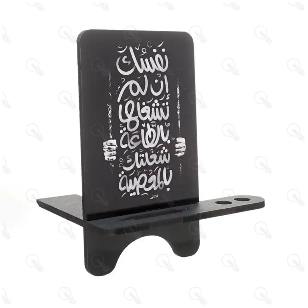 ستاند موبايل من ابتكار Ebtekar | اطلبه يوصلك لحد البيت – Ebtekar Store