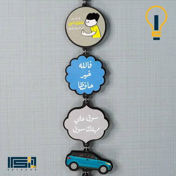 دلايه عربيه خشب طبفات من ابتكار Ebtekar | اطلبه يوصلك لحد البيت ...