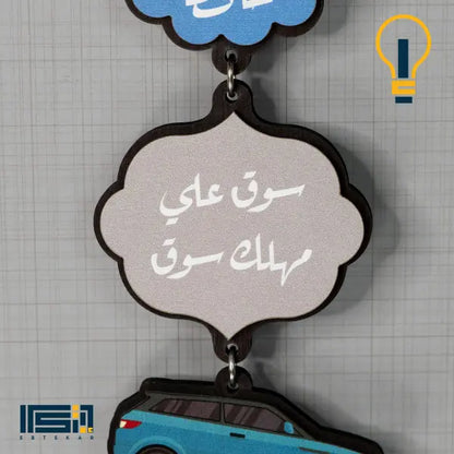 دلاية عربية خشب طبقات