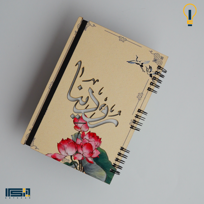نوت بوك خشب (كود 31)