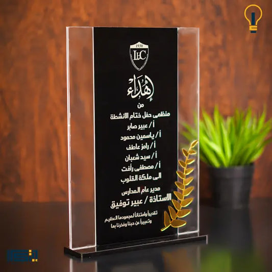 درع تكريم اكريليك (اللوتس)
