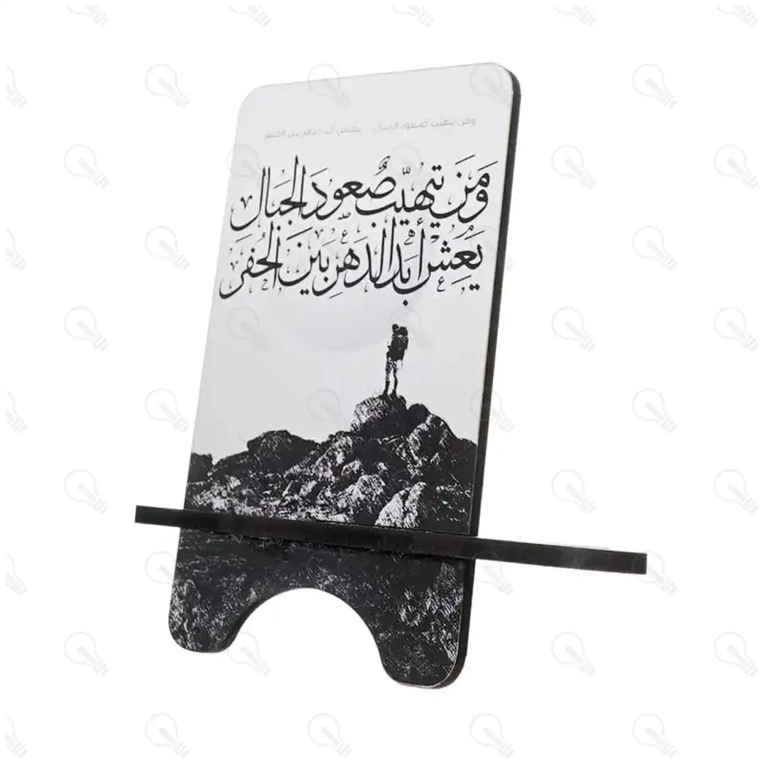 ستاند موبايل من ابتكار Ebtekar | اطلبه يوصلك لحد البيت – Ebtekar Store