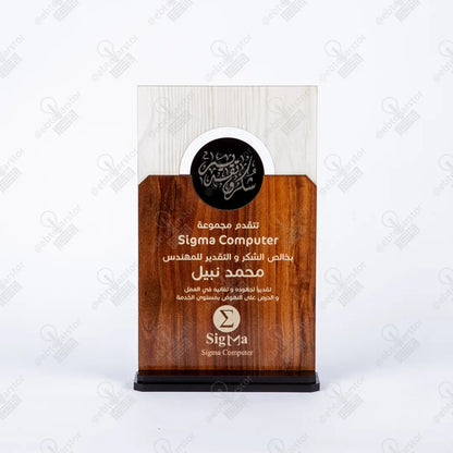درع تكريم خشب (مستطيل)