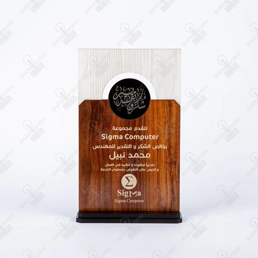 درع تكريم خشب (مستطيل)