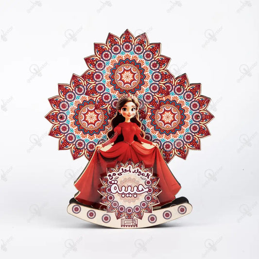عروسة المولد + ميدالية هدية 2025
