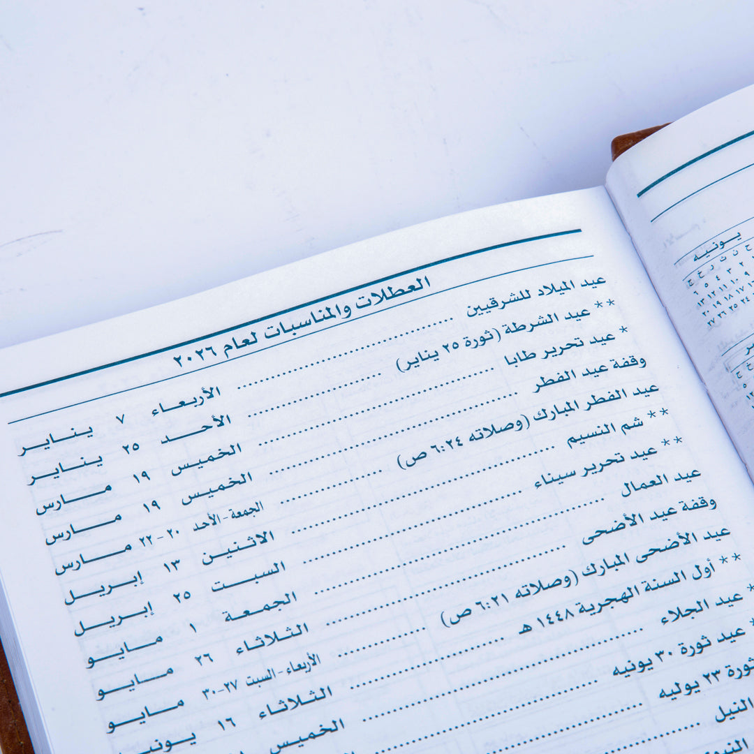 بوكس كلندر 2026 أجندة جلد وقلم