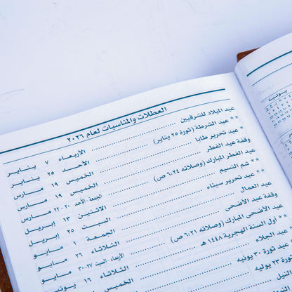 بوكس كلندر 2026 أجندة جلد وقلم