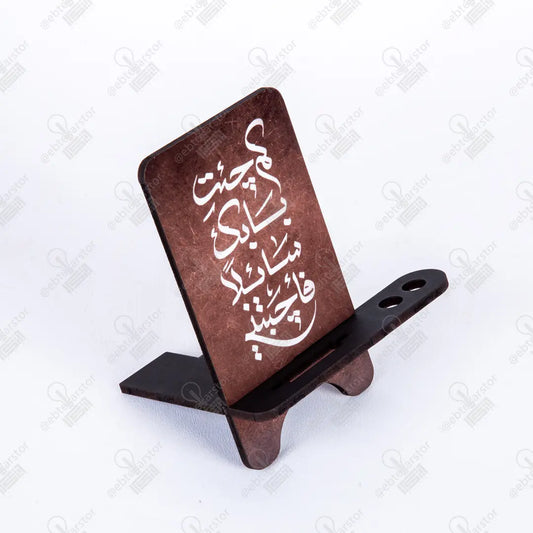 ستاند موبايل (كود 10)