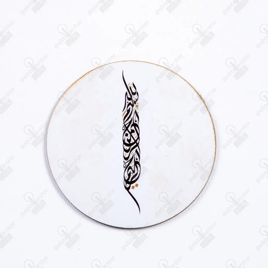 كوستر خشب (كود 2)