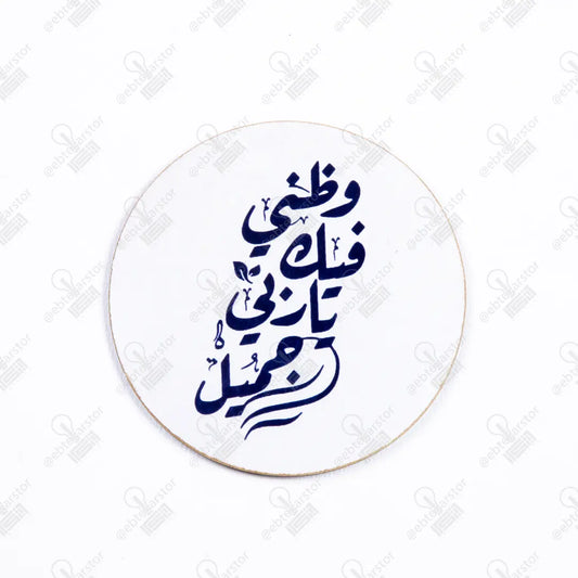 كوستر خشب (كود 10)