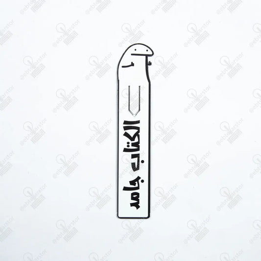 بوك مارك (كود 6)