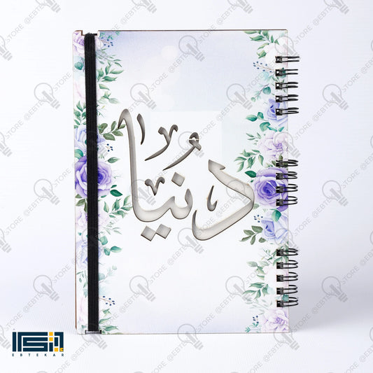 نوت بوك خشب ( كود 146 )