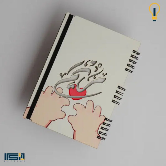 نوت بوك خشب (كود 22)