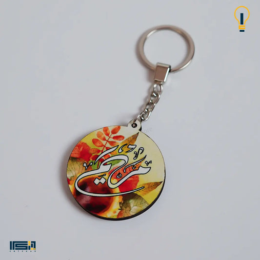 ميدالية خشب طبقتين (كود 11)