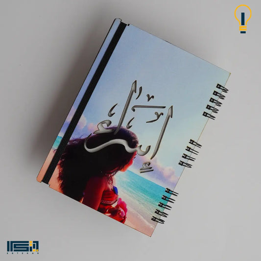 نوت بوك خشب (كود 86)