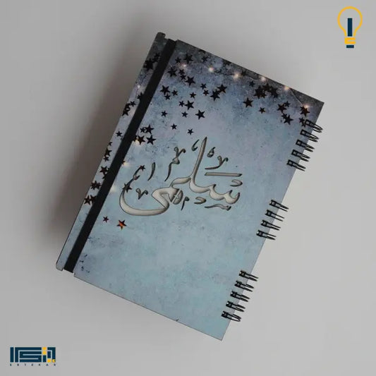نوت بوك خشب (كود 26)