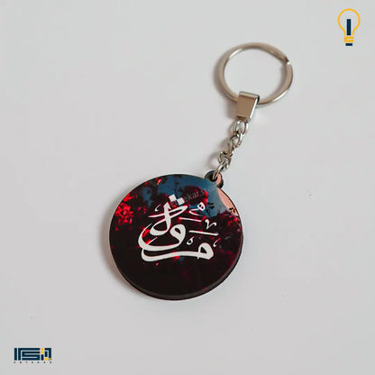 ميدالية خشب طبقتين (كود 2)