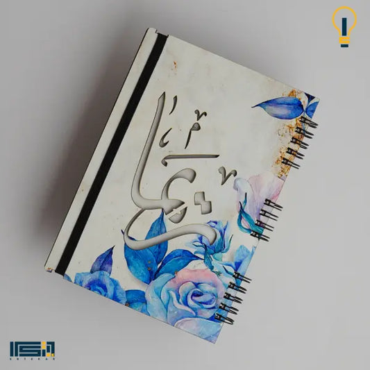 نوت بوك خشب (كود 38)