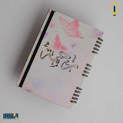نوت بوك خشب (كود 48)