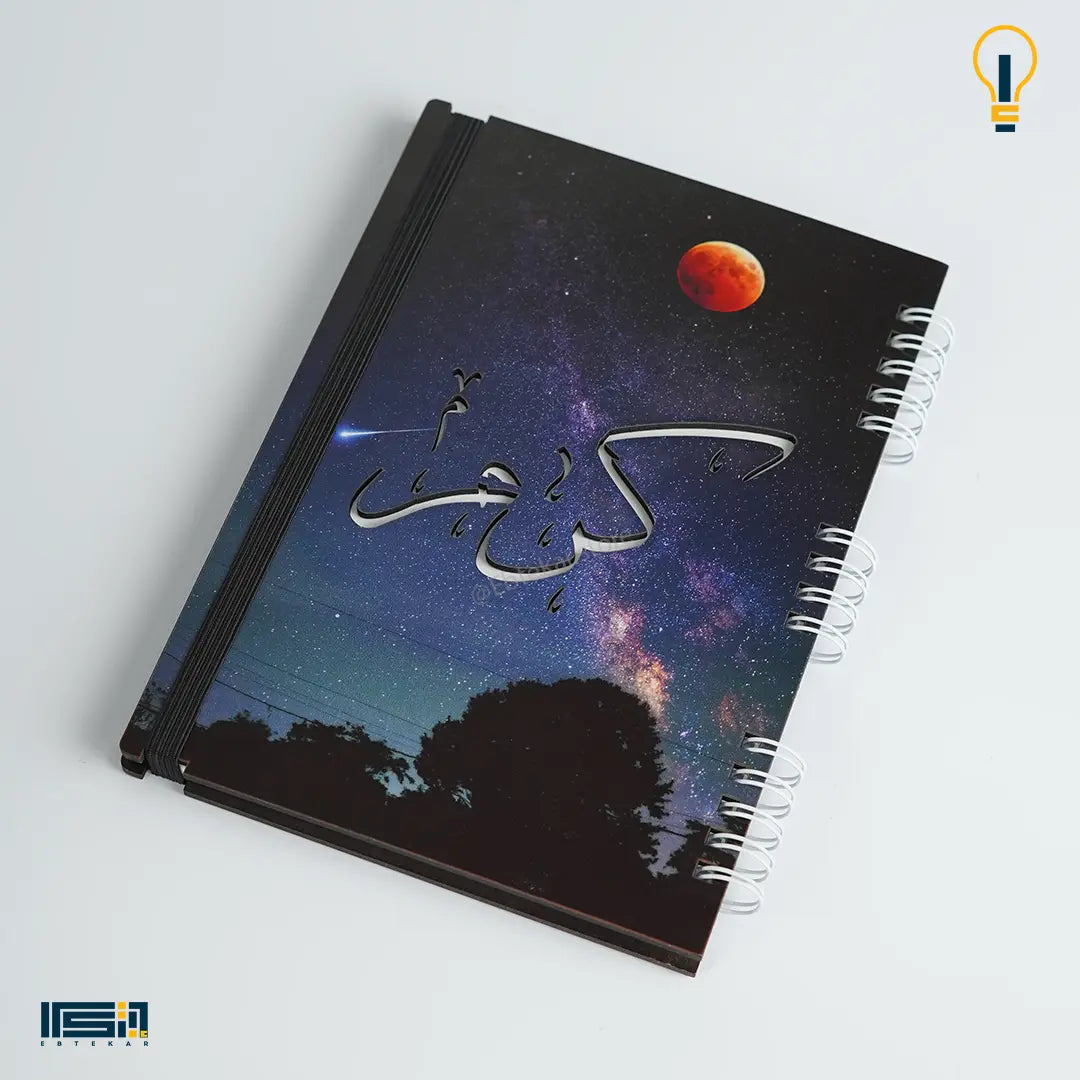 نوت بوك خشب (كود 60)