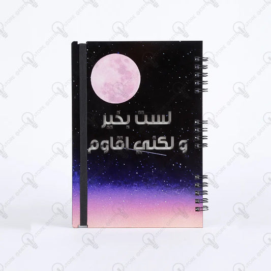 نوت بوك خشب ( كود 109 )