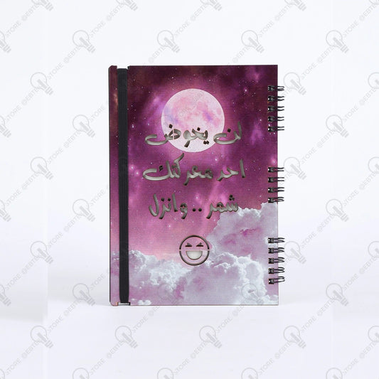 نوت بوك خشب ( كود 114 )