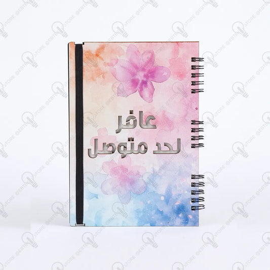 نوت بوك خشب ( كود 118 )
