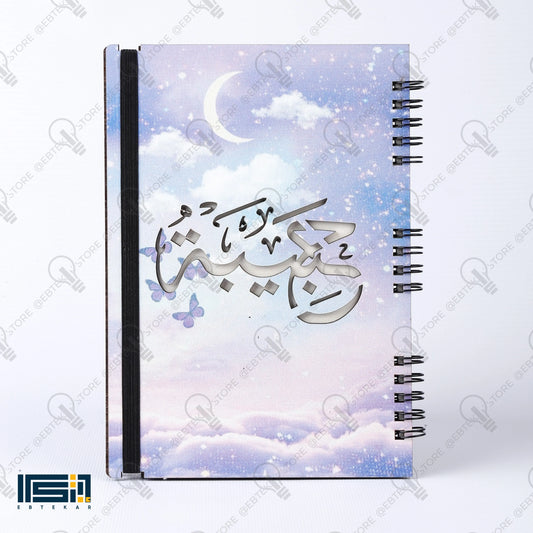 نوت بوك خشب ( كود 131 )