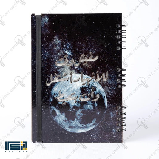 نوت بوك خشب ( كود 132 )