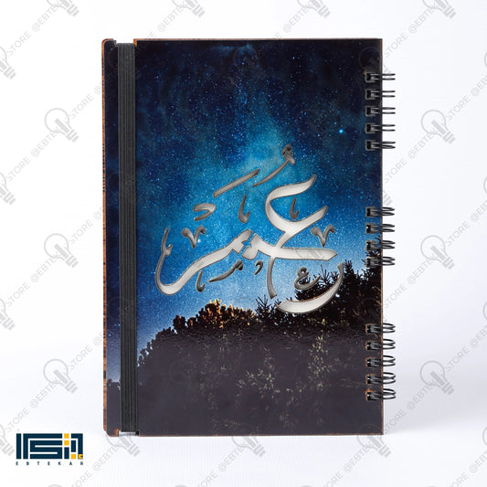 نوت بوك خشب ( كود 136 )