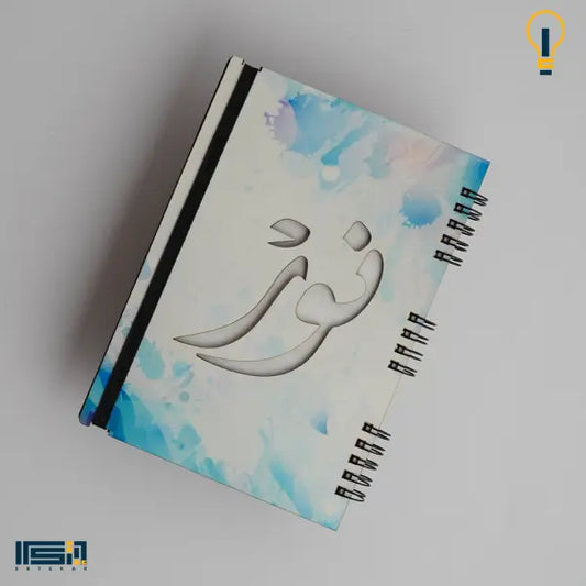 نوت بوك خشب (كود 21)